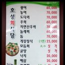 만호호성식당 이미지
