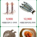 올스타마트수산 네이버블로그