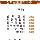 돈이랑국수랑 이미지
