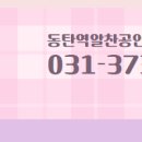 알찬공인중개사사무소 이미지