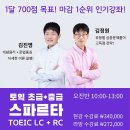 서밋토익어학원 이미지