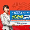 2엑스(2X) 뉴시스