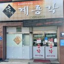 계룡각 이미지