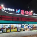 상현마트 이미지