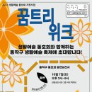 꿈트리