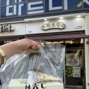 알찬복 | [복호두 강동상일점] 신메뉴 청사과버터 호두과자 후기! 강동구 답례품