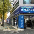 청구셀프세차장 이미지