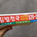 김밥천국 부개사거리점 이미지