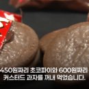 초코파이 - 안산시 상록구 본삼로 60 | 초코파이
