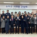 수지구청 대회의실 이미지