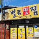 벌교택배2 이미지