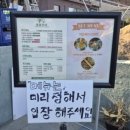 2674 | 강화도맛집 쌈밥이네 쌈채소 무한리필에 제육도 맛있는곳 내돈내먹 재방문후기 웨이팅