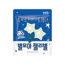 모아초등학교 | cu 투모로우바이투게더 별모아 스탬프 이벤트 후기