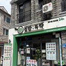 집밥뚝딱 | 전주밀키트 집밥뚝딱 효자점 후기 주차, 가격, 영업시간