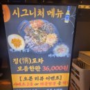 올리브퓨전포차 이미지