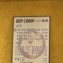 금토고기대전 | [대전 대흥동] 힙돈 대전대흥본점| 대흥동 삼겹살 맛집 회식장소 추천 솔직후기