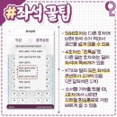 SRT 좌석 꿀팁 이미지