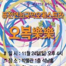 오복월드
