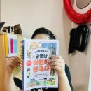 유물과 퀴즈로 알아보는 삼국과 발해 | 질문에 답하며 배우는 초등 필수 한국사! “다 알려줄게! 궁금한 어린이 한국사”