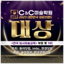 사우C&C미술학원