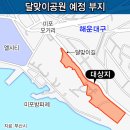 달맞이공원 화장실 이미지