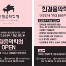 한결음악학원 이미지