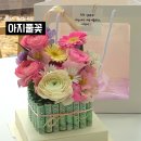 아지풀꽃 | 미사 꽃집 아지풀꽃ㅣ하남미사 꽃집 부모님 기념일 꽃다발 솔직 상세후기