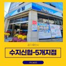 나누미아사회적협동조합 | 경기용인 수지신협 5개지점 자동심장충격기 설치사례