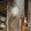 식당3선 연제점 이미지