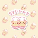 뚱뚱한과자점