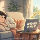 취미가 돈이 되는 시대, 이모티콘 만들기 | AI로 전자책 만들기, 해보면 이런 순서로 가게 돼