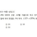 22년 상당고1 여름 문제풀이좀 부탁드립니다 이미지