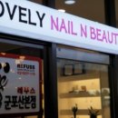오블리네일N뷰티