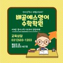 배곧해솔초등학교 이미지