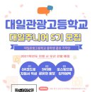 대일관광 이미지