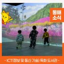 동해꿈빛마루도서관 | 📖동해꿈빛마루도서관 견학 안내