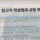 시대에듀 299~301쪽/원고지 작성법 질문 이미지