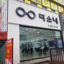 다소니안경원 네이버블로그