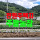 황금터농장 이미지