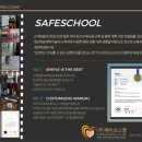 주식회사 비즈세이프 이미지