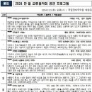 국립부산국악원교류음악회 이미지