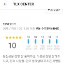 동방활법안마원 이미지