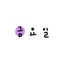 대패삼삼삼겹살식당 이미지