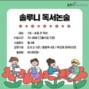 솔루니독서논술