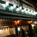 곱창명가선산곱창 이미지