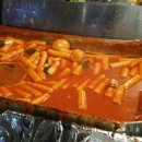 옛날떡볶이 이미지