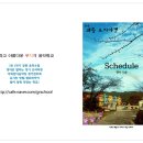 괘릉초등학교 | 괘릉프리마켓 이야기 (스크롤 압박주의)