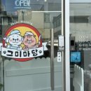 그미마당(keumimadang) 이미지