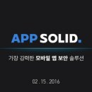 에스이 솔루션 이미지