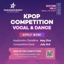 [마마키쉬] K-pop Competition (7/3), 5th Anniversary Showcase (7/4) 절대 놓치지 마세요! 이미지